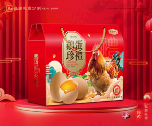 土鸡蛋包装 特产礼盒