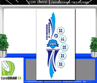 竖版保密宣传文化墙