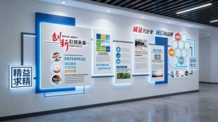 科技企业文化墙