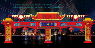 马年门楼设计图