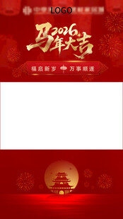 马年新春视频外框