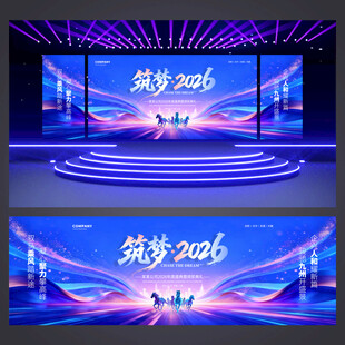 年会