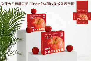 苹果包装展示效果图