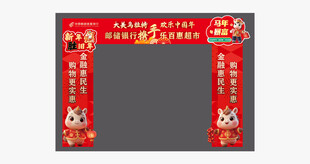 马年红色活动龙门拱门