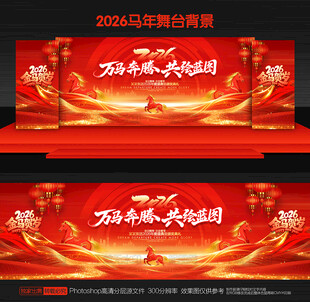 2026年会