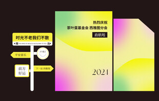 渐变风格企业宣传册设计