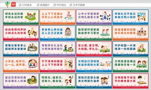 校园标语 校园展板