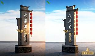 新中式仿古典建筑标识牌导视牌