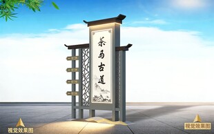 新中式仿古典建筑标识牌导视牌