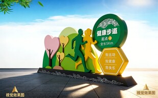 健康步道雕塑
