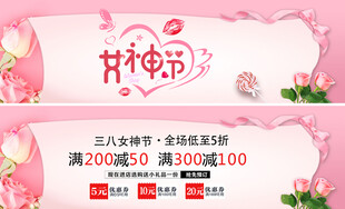 浪漫粉色情人节装饰场景