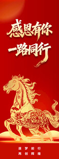 感恩有你一路同行海报