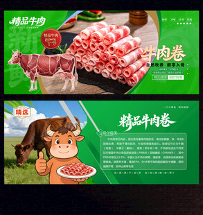 牛肉卷