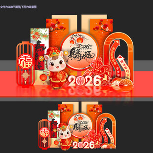 马年美陈新年2026元宵节