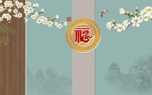 花鸟福背景墙