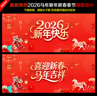 新年快乐