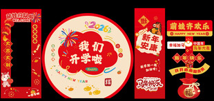 喜庆新春对联福字装饰套装