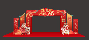 马年拱门