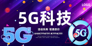 5G科技