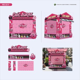 潮流创意异型摊位设计