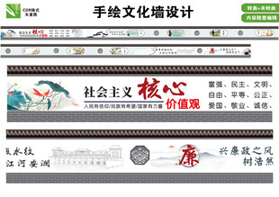 手绘社会主义核心价值观墙绘