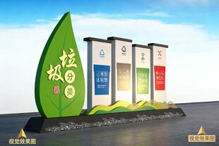 垃圾分类雕塑