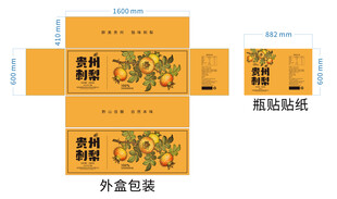 贵州材料原液酒包装