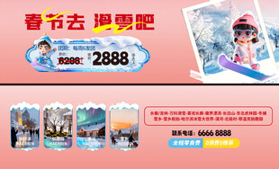 多彩城市风景海报