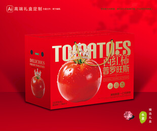 西红柿包装 普罗旺斯