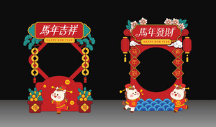 马年春节美陈布置