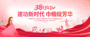 38妇女节巾帼绽芳华背景