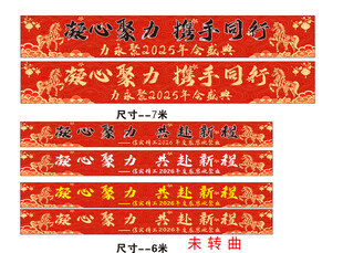 凝心聚力共赴新程