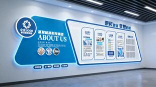 科技企业文化墙