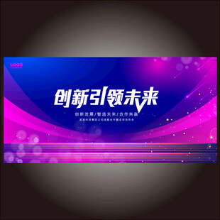 紫色科技kv会议背景