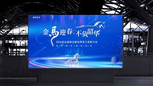 蓝色科技马年背景