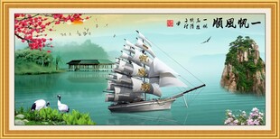 一帆风顺