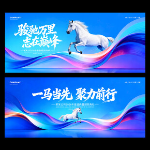 年会
