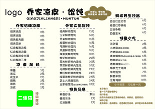 壹家足道价目表展示