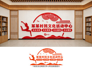 文化活动中心