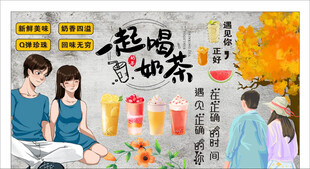国潮奶茶店装饰画背景墙