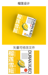 榴莲雪糍包装