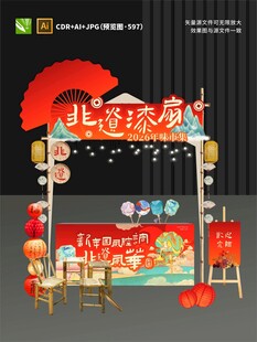 非遗漆扇摊位布置场景