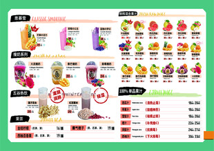 卡通风格食品饮料价目表