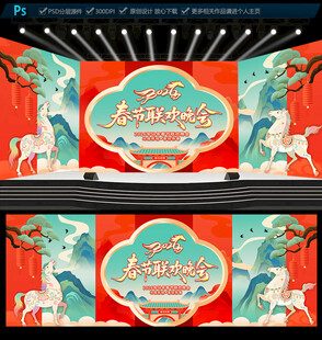 2026马年春节联欢晚会