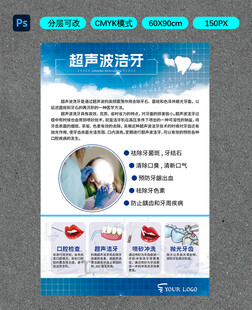 超声波洁牙