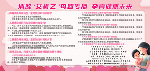 消除艾梅乙母婴传播