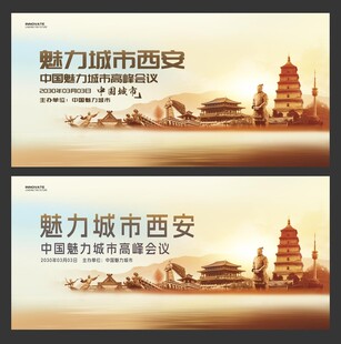 西安风光
