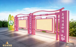 医院户外宣传栏