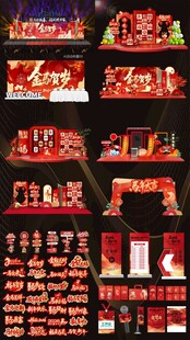 活动布置活动物料