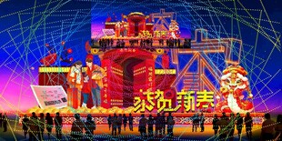 欢乐新春灯会场景